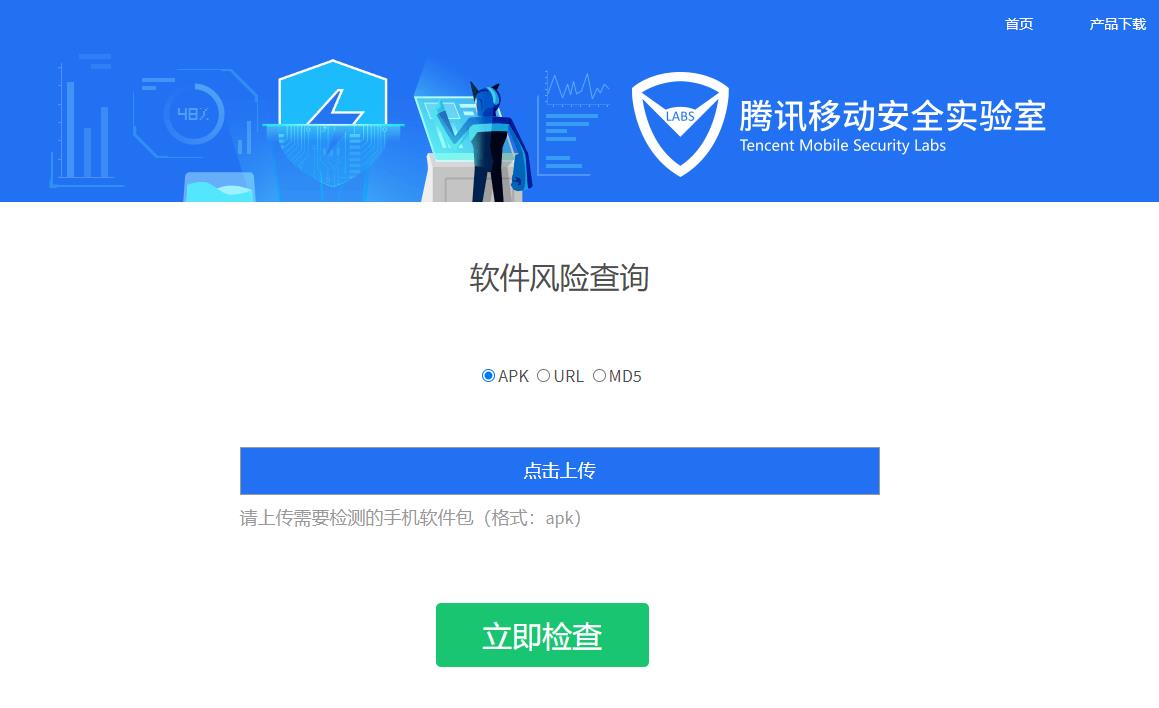 腾讯手机管家.jpg