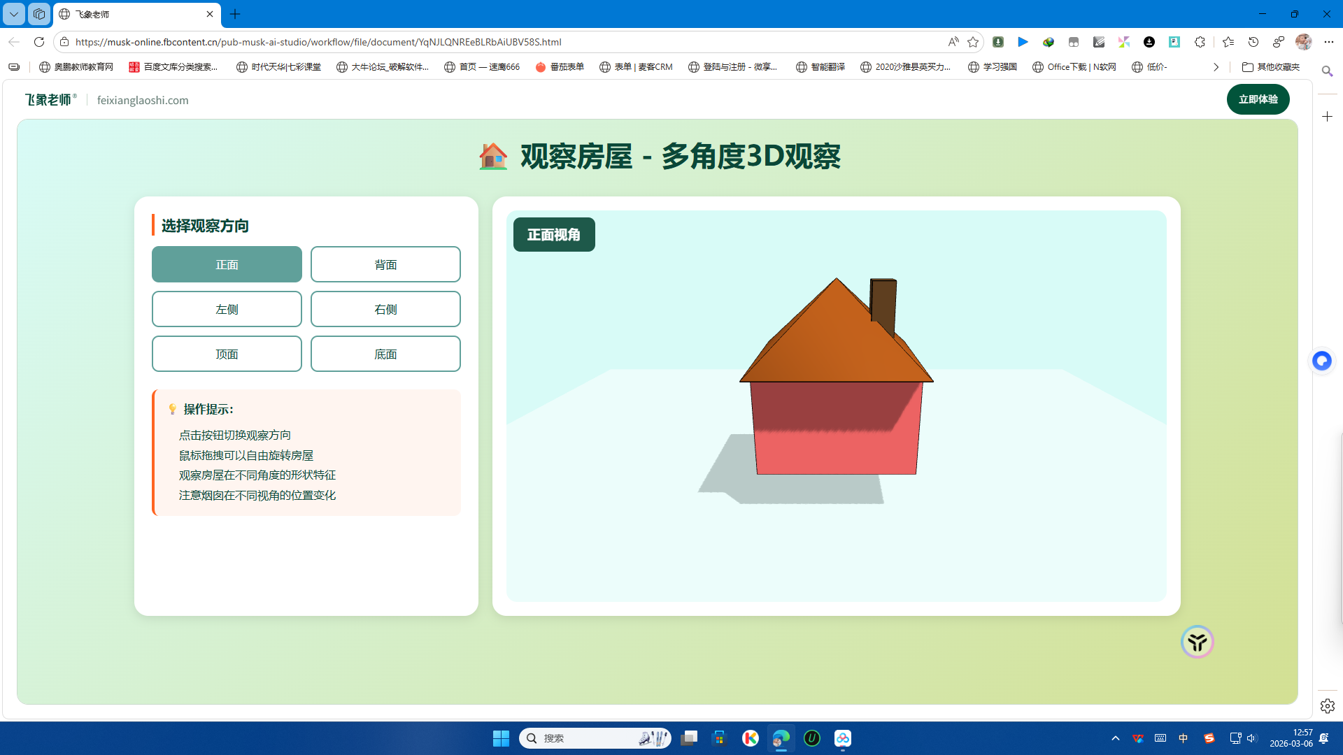 企业微信截图_17727730641766.png