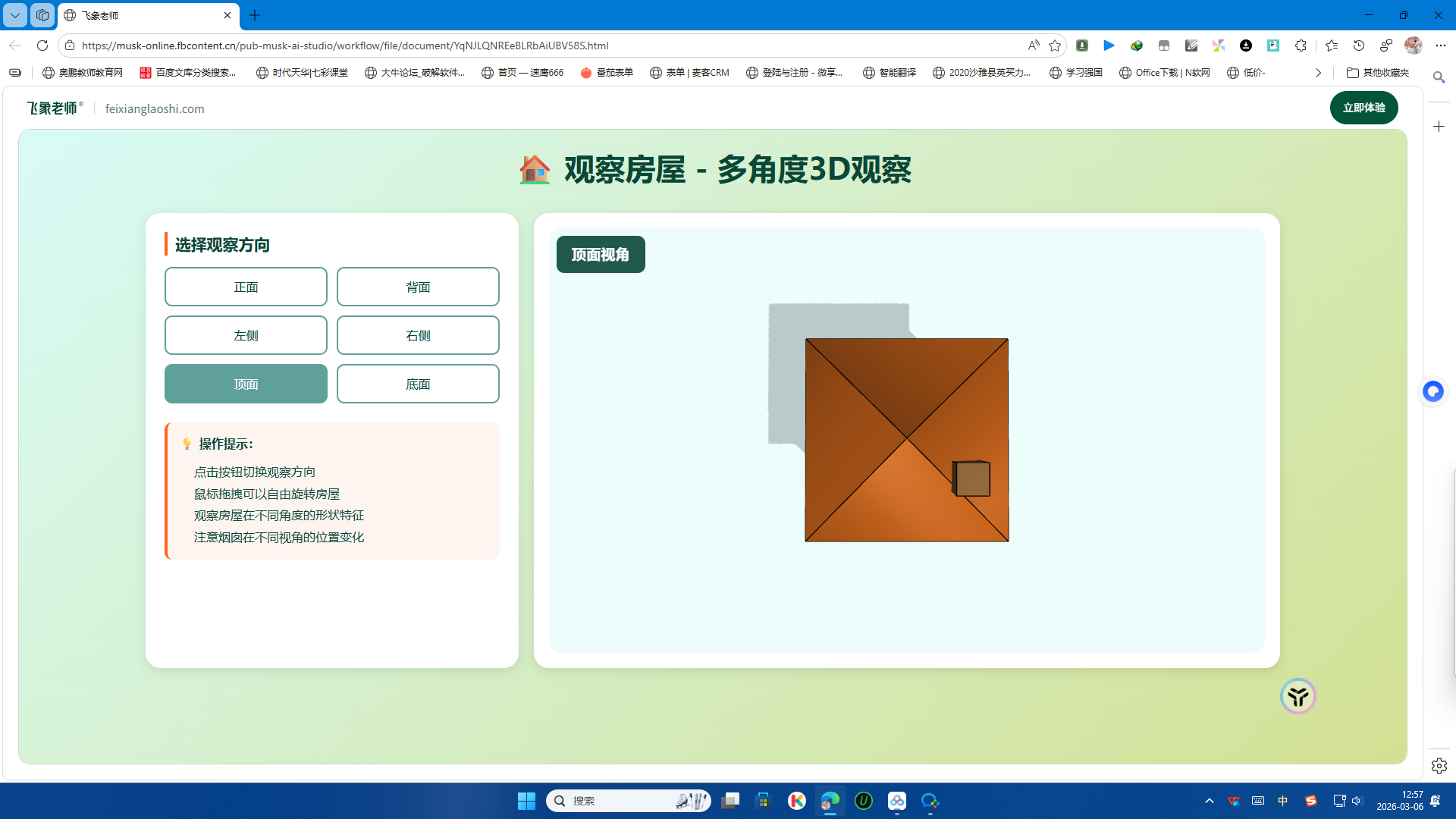 企业微信截图_17727730857929.png