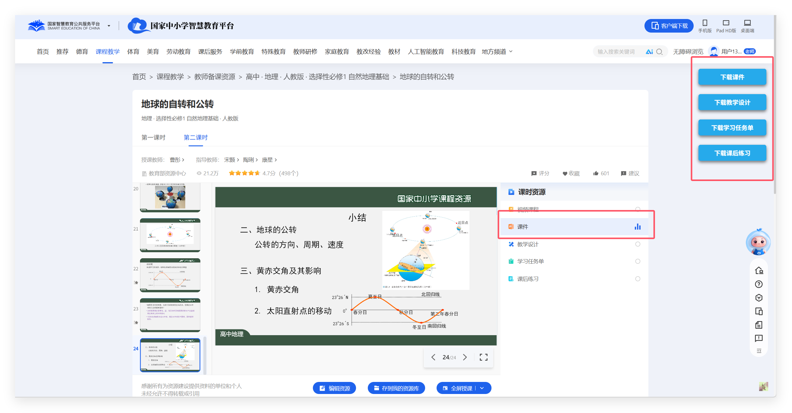 QQ_1768748162748.png