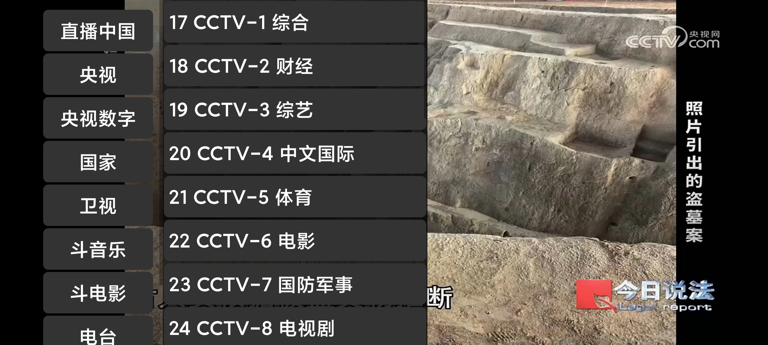 Screenshot_2026-03-26-12-55-10-719_com.my_.cctvViewer.webp