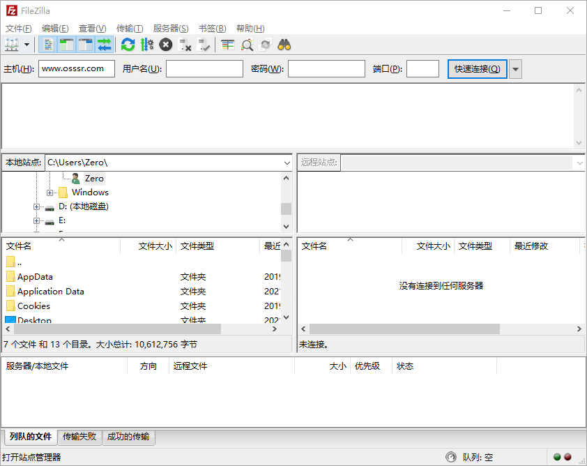 FileZilla-1.png