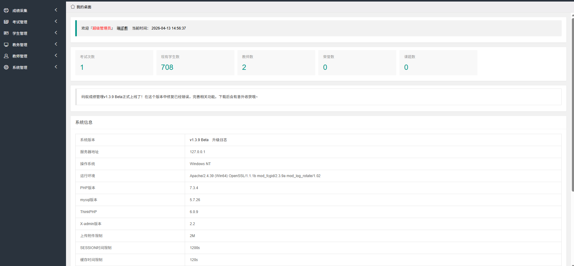 PixPin_2026-04-13_14-57-02.png