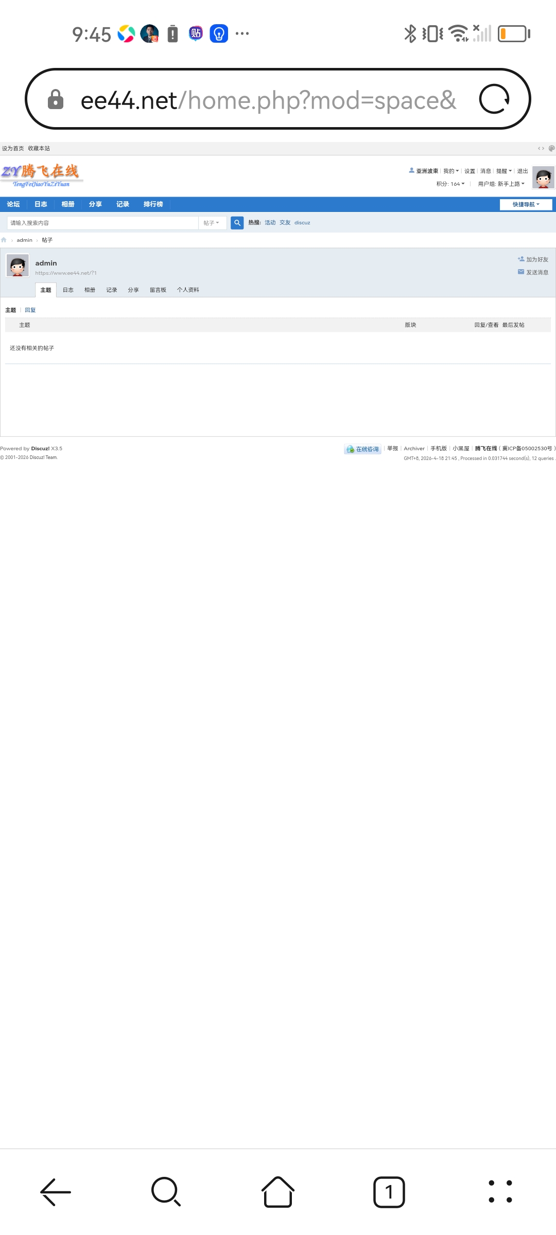 Screenshot_20260418_214556_com.huawei.browser.jpg