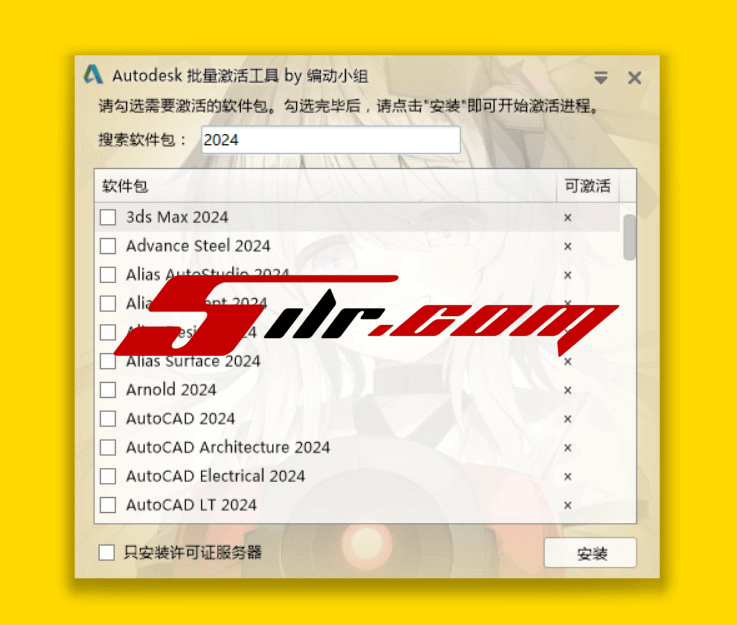 Autodeskkey-2.png