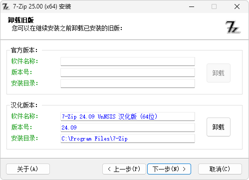 7zip002.png