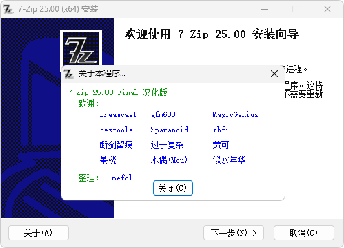7zip001.png
