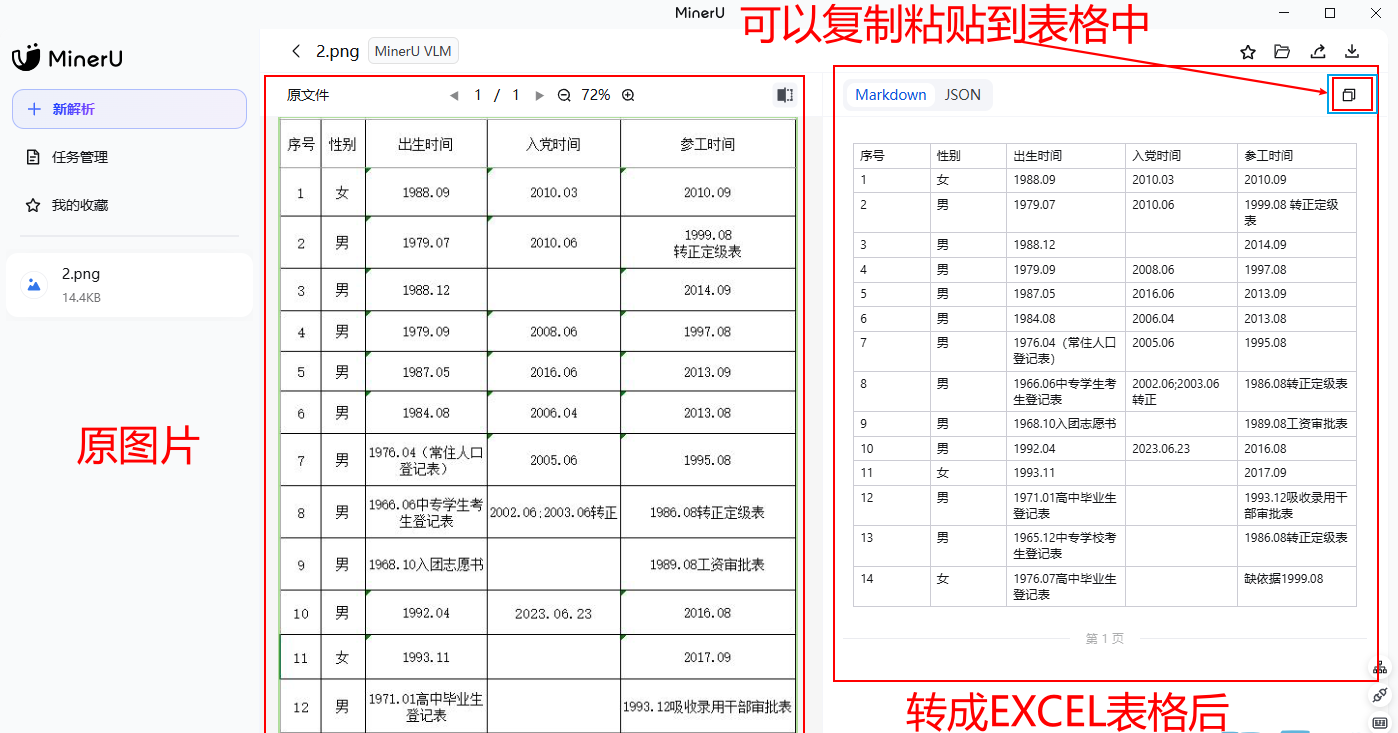 PixPin_2026-05-09_12-23-01.png
