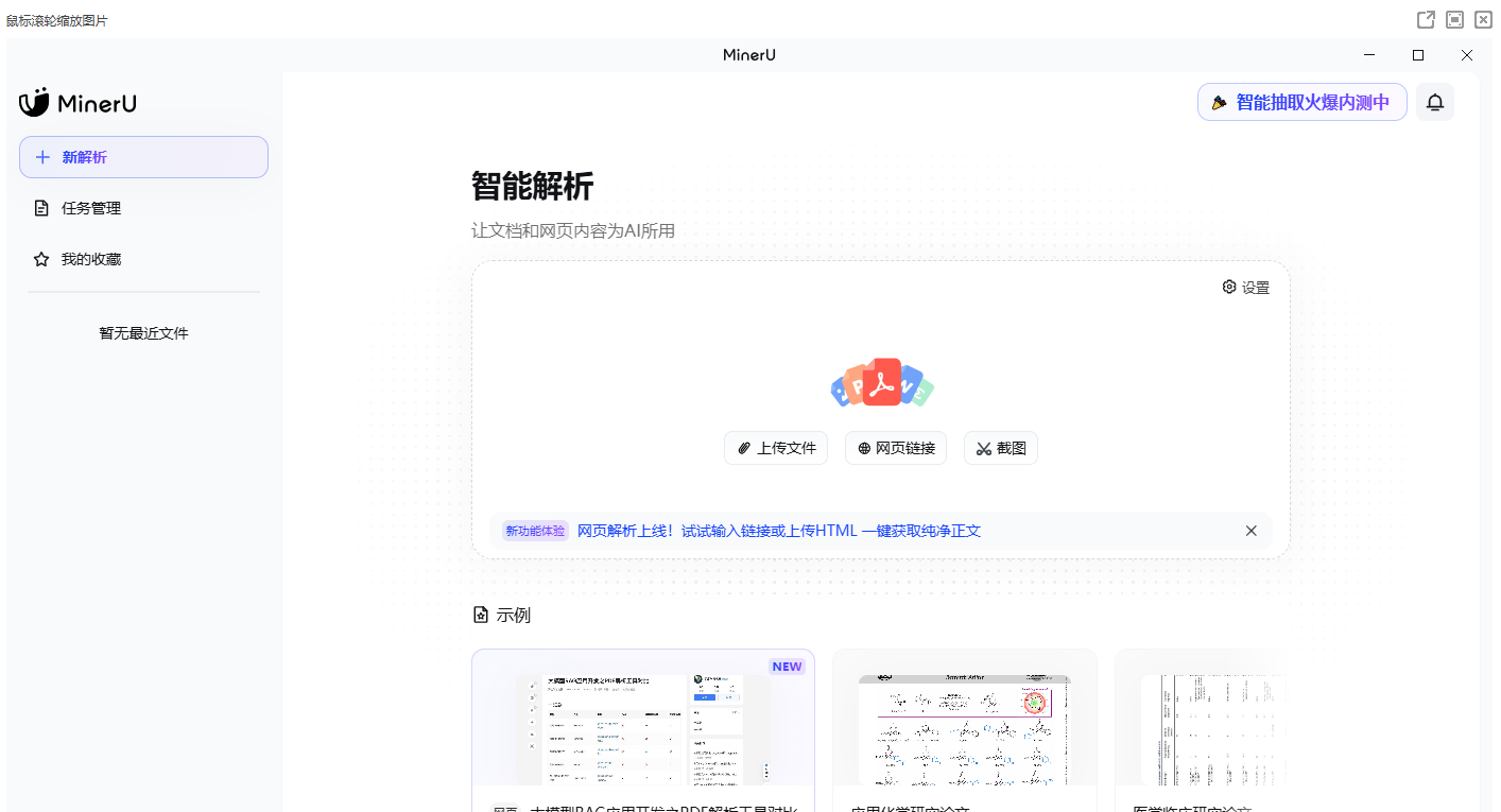 PixPin_2026-05-09_12-22-14.png