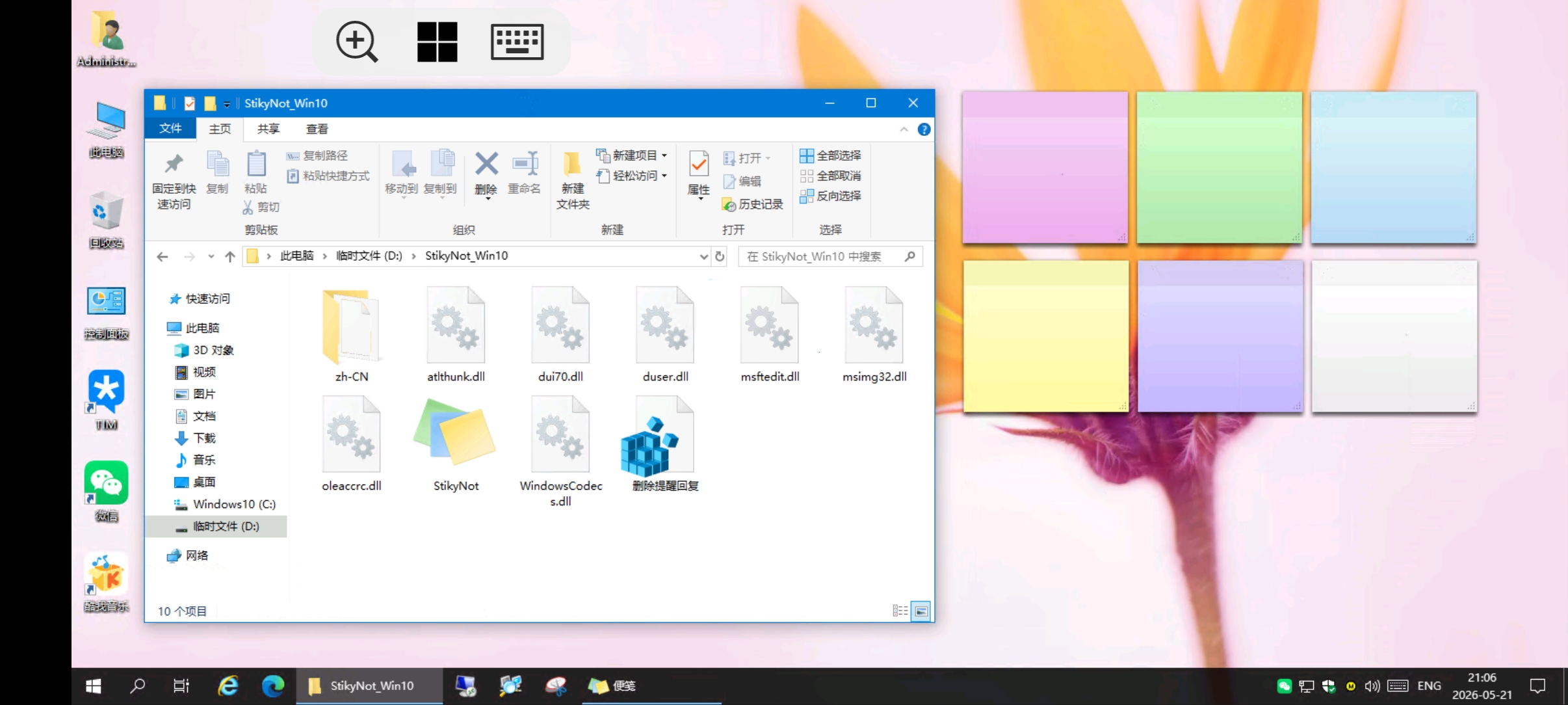 screenshot_20260521_210654_com.microsoft.rdc.androidx.jpg