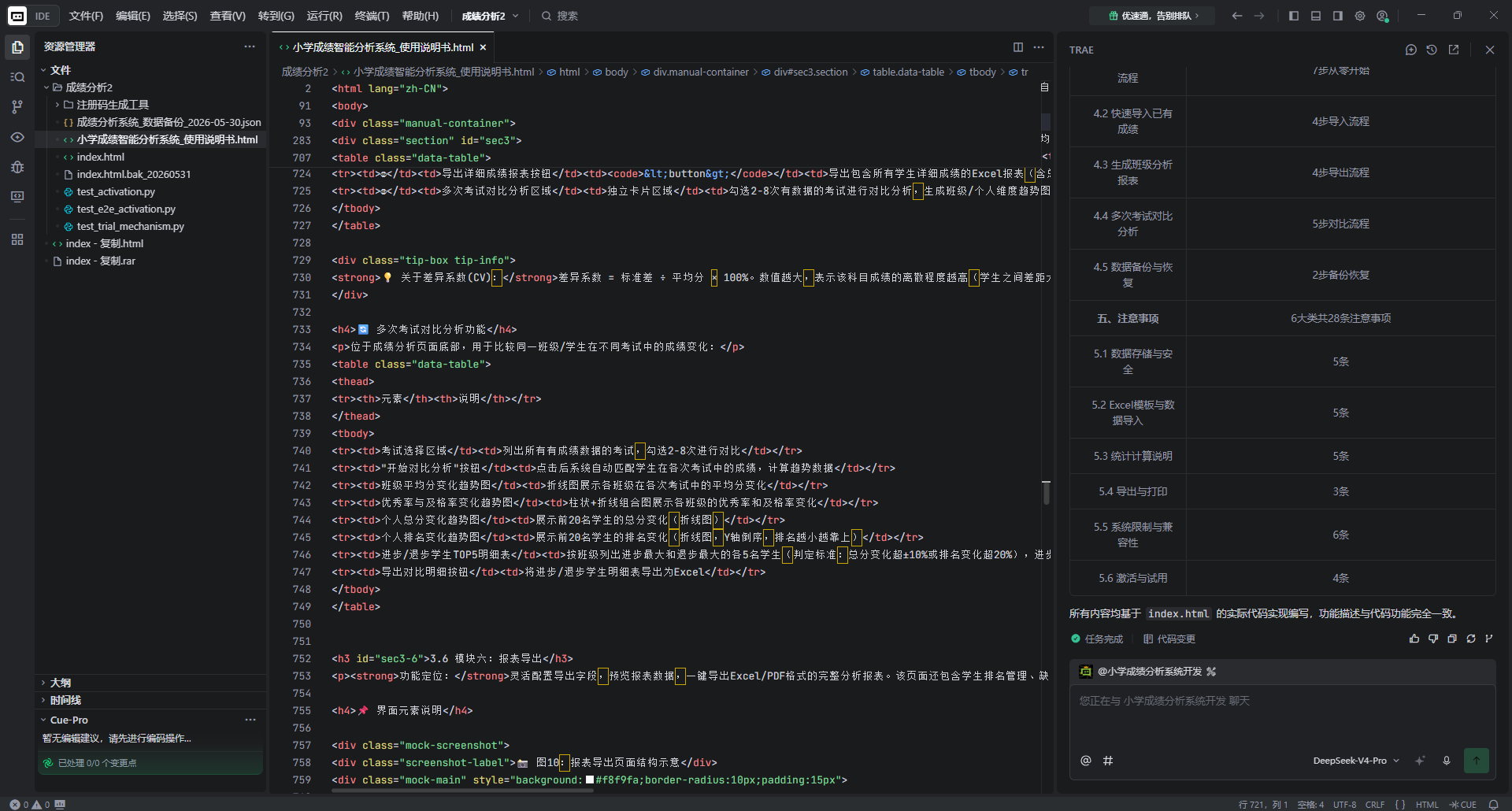 PixPin_2026-06-01_13-25-13.png