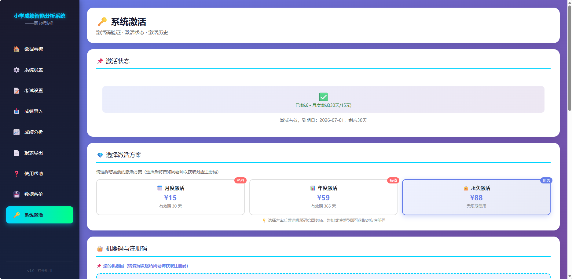 PixPin_2026-06-01_13-11-31.png