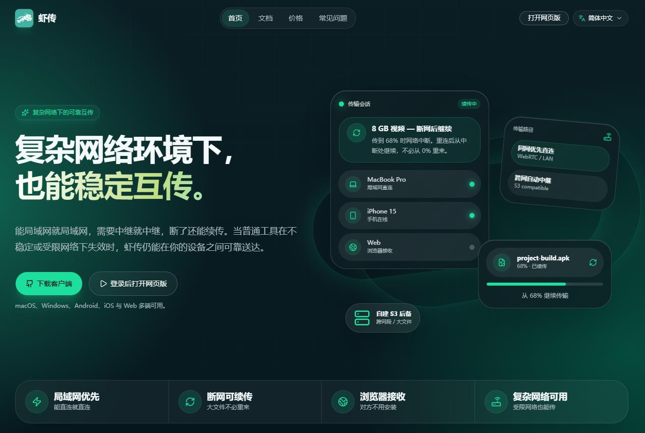 360截图20260630163302202.jpg