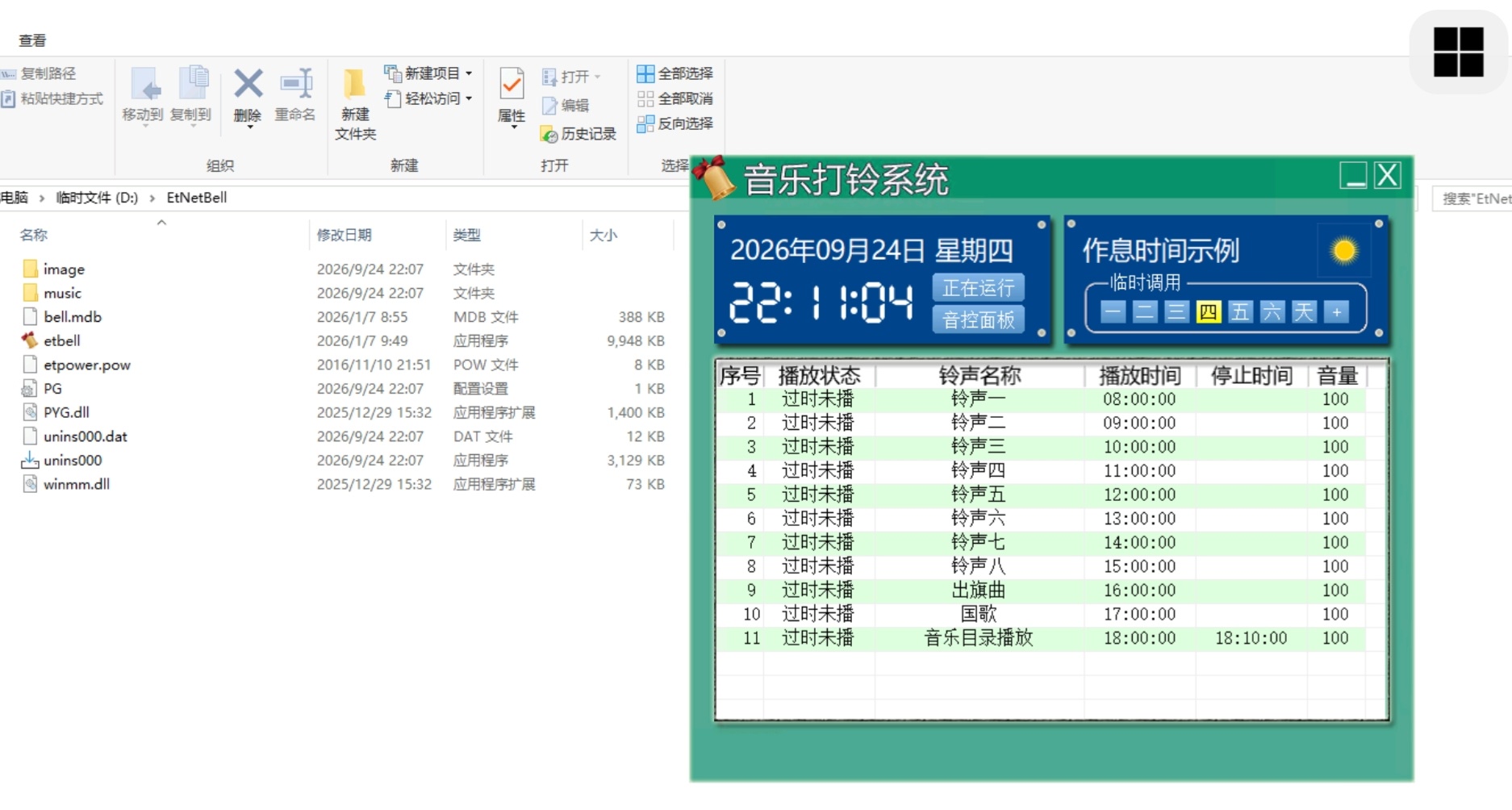 screenshot_20260924_221057_com.microsoft.rdc.androidx.jpg