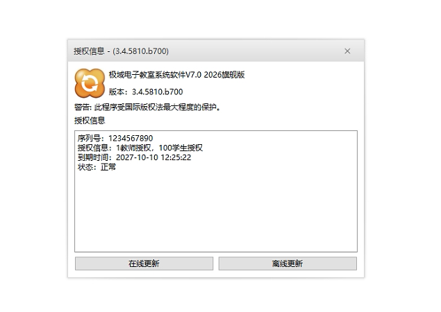 20261011114243846.png