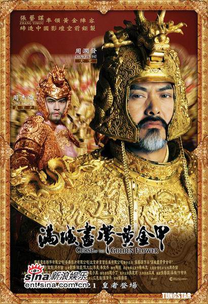 满城尽带黄金甲 457M 目前最清晰 有截图