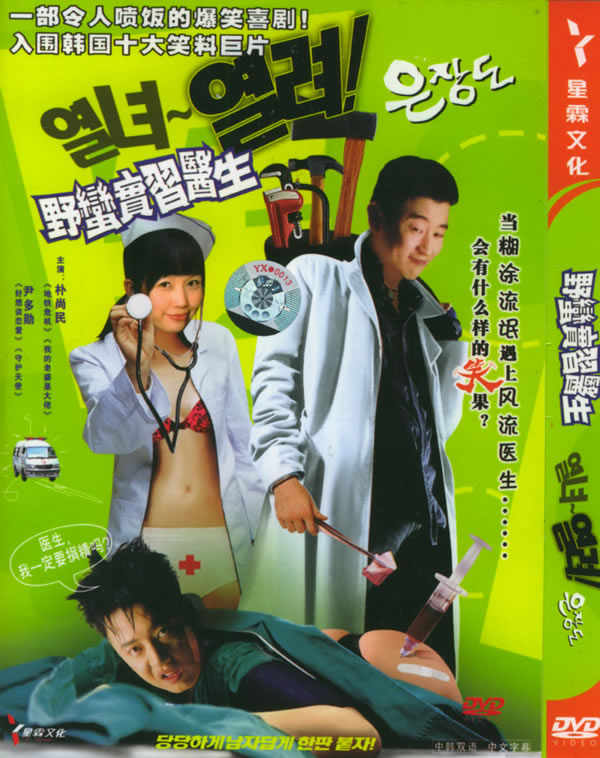 YeManShiXiYiSheng.jpg