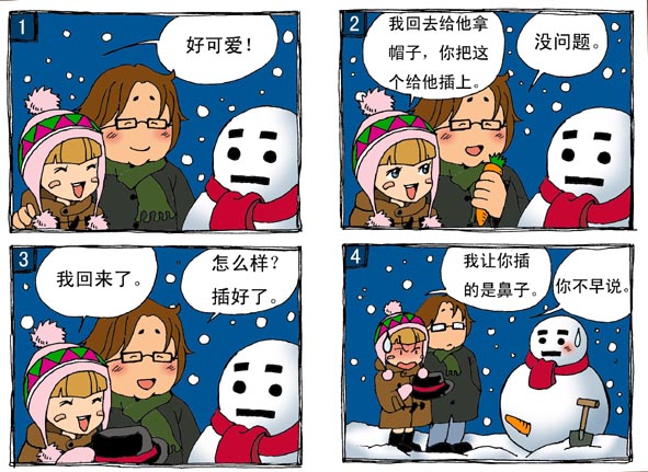 搞笑图片