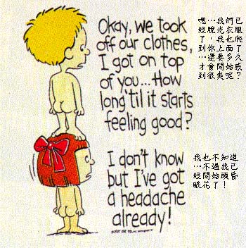 早期性教育