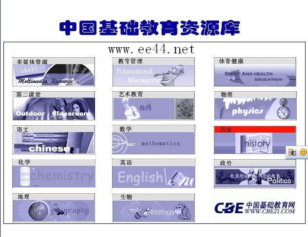 www.ee44.net.JPG