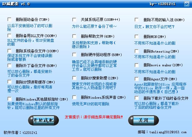 XP减肥茶.JPG