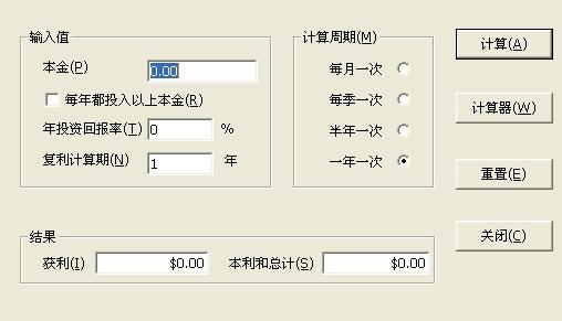 复利计算图.JPG