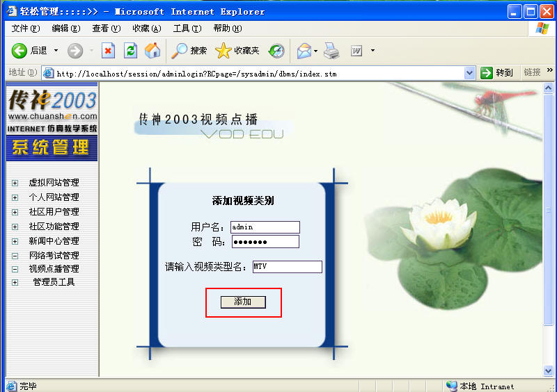 添加类别.jpg
