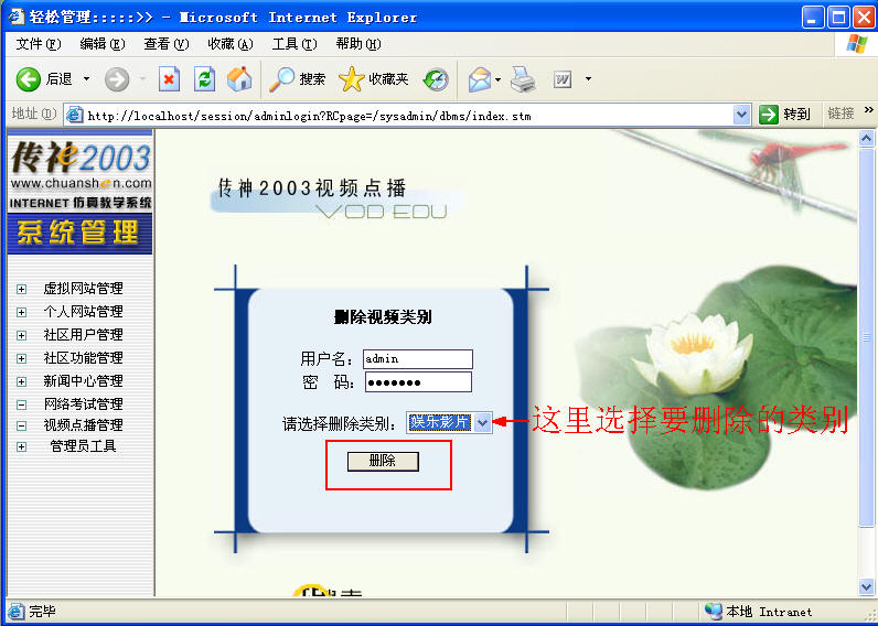 删除类别.jpg