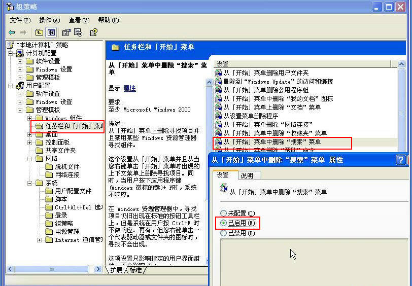 删除搜索.JPG