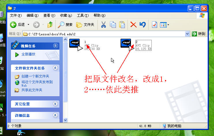 视频文件改名.jpg