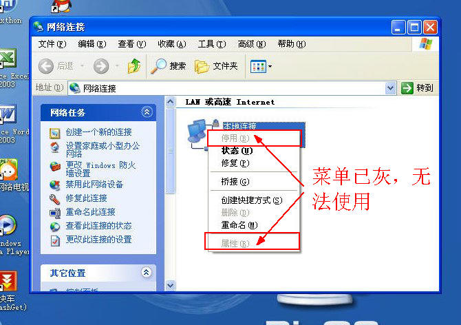 修改后本地连接.JPG