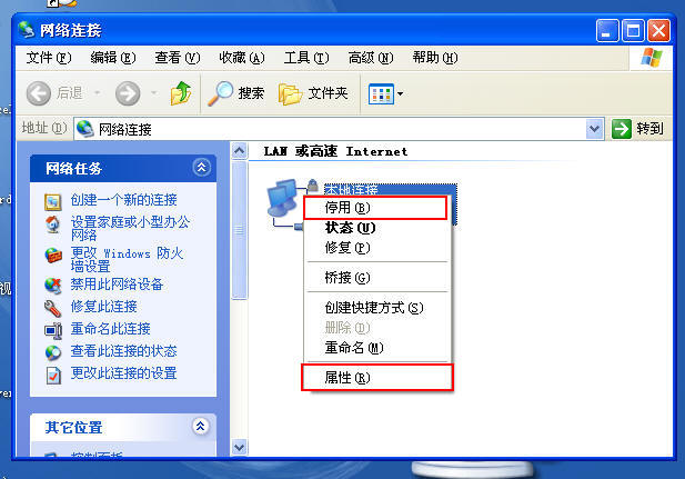 修改前本地连接.JPG