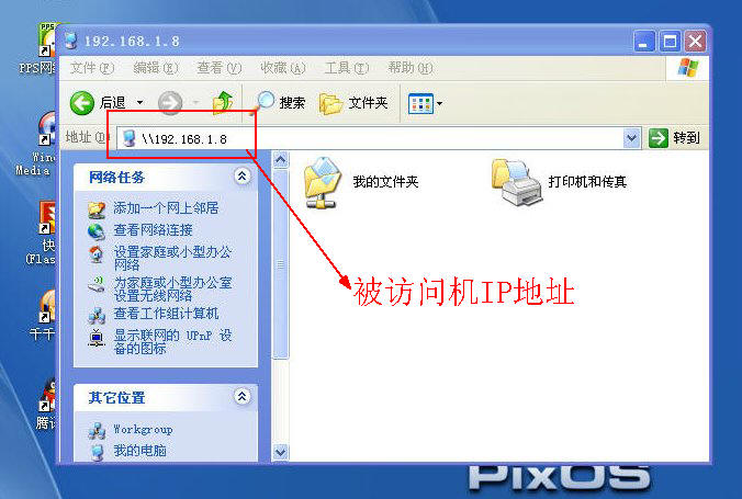查看共享.JPG