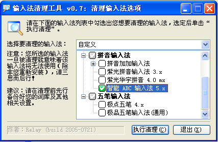 删除智能ABC.JPG