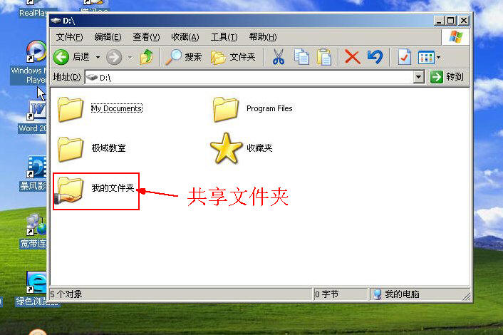 设置共享.JPG
