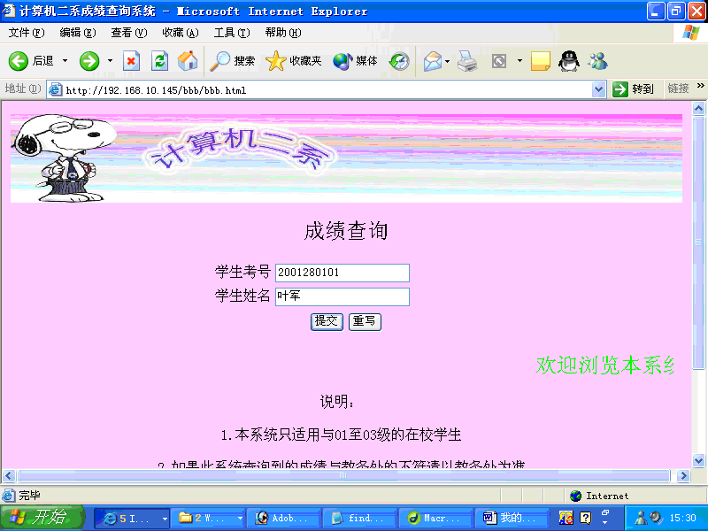 查询.jpg