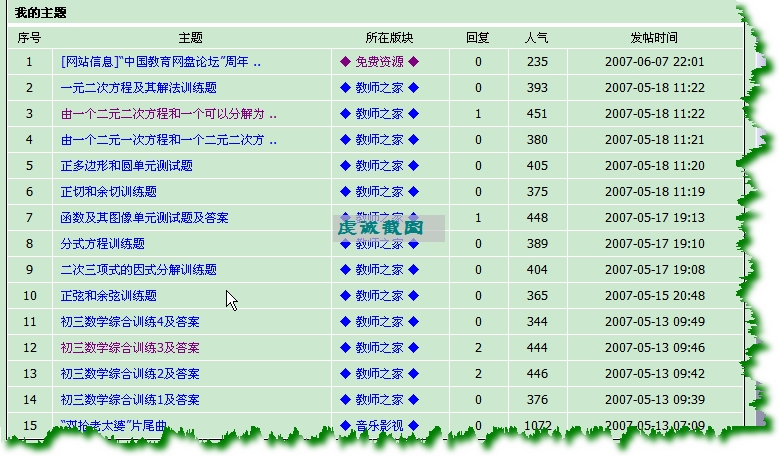 虔诚.JPG