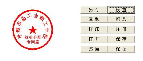 公章.JPG