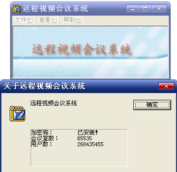 视频会议系统.JPG