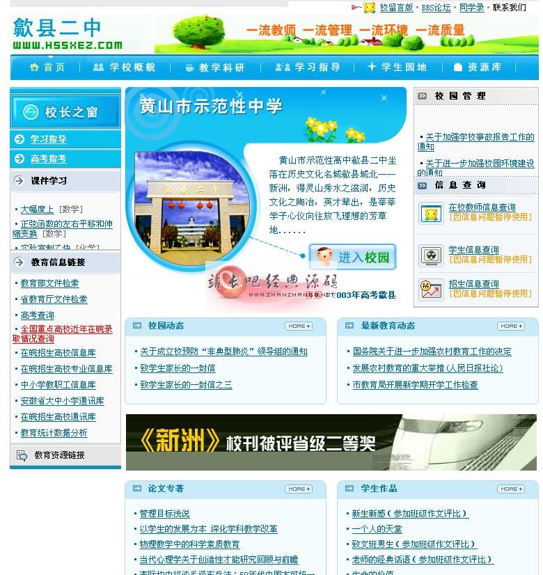 安徽.jpg