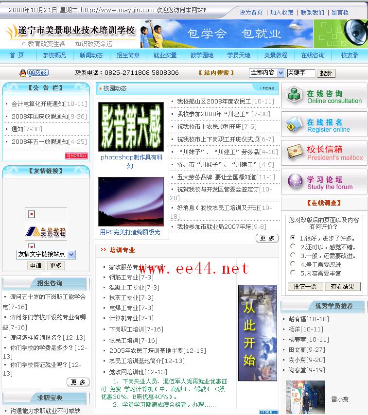 zhiyepeixun.JPG