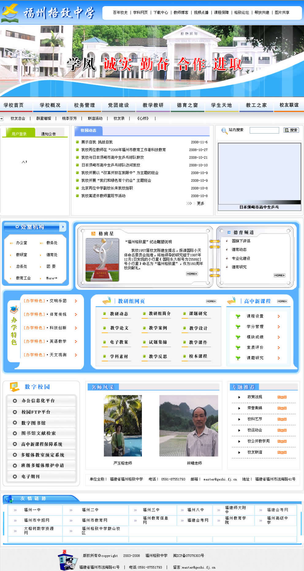 中学网站.jpg