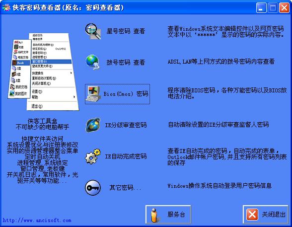 查看密码.JPG
