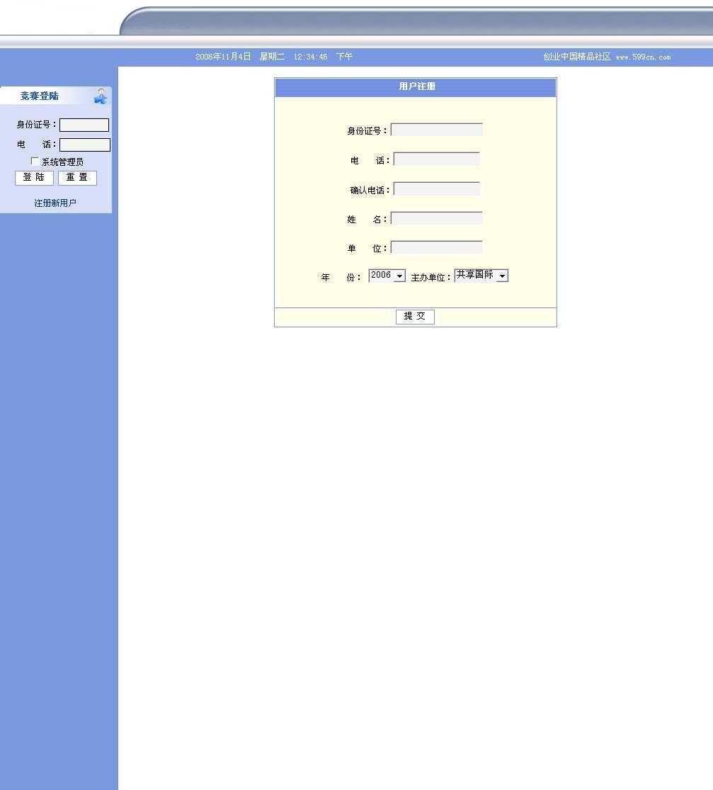 200811412354097111.jpg