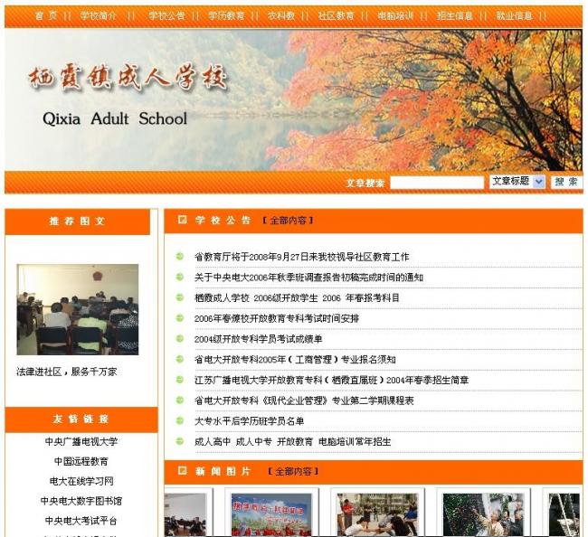 成人学校.jpg