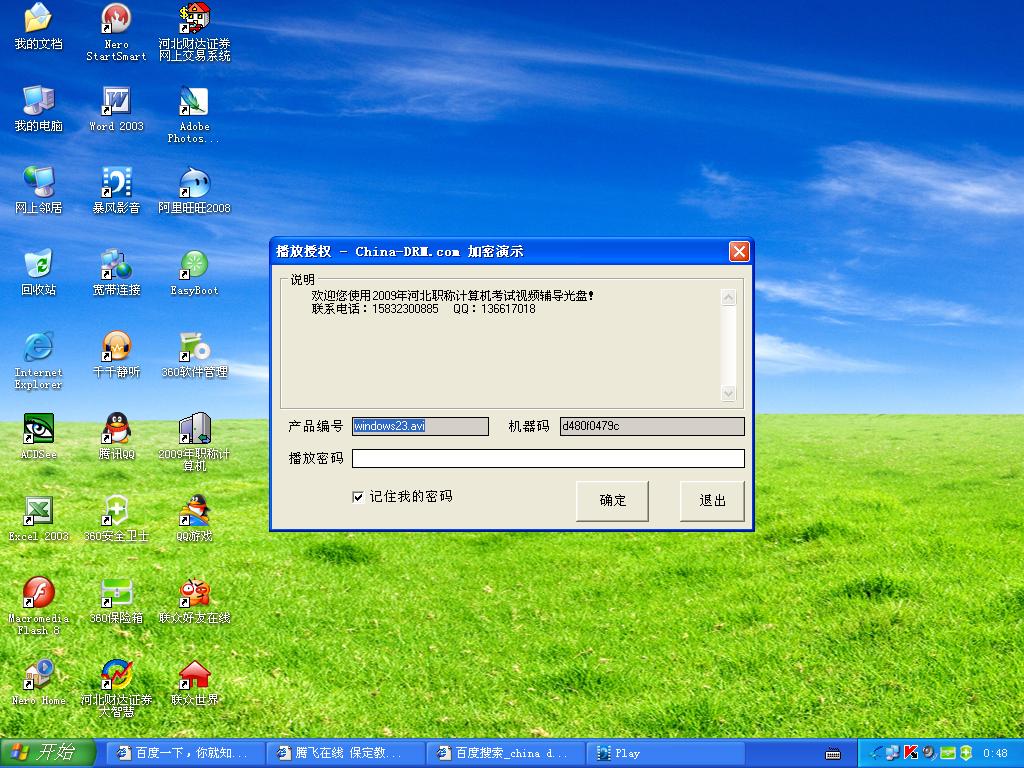 截图.JPG