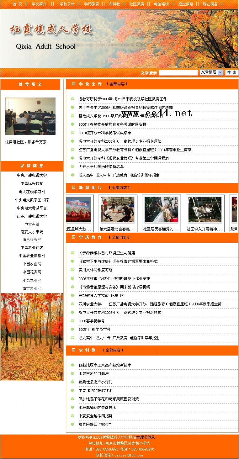 成人网校.JPG