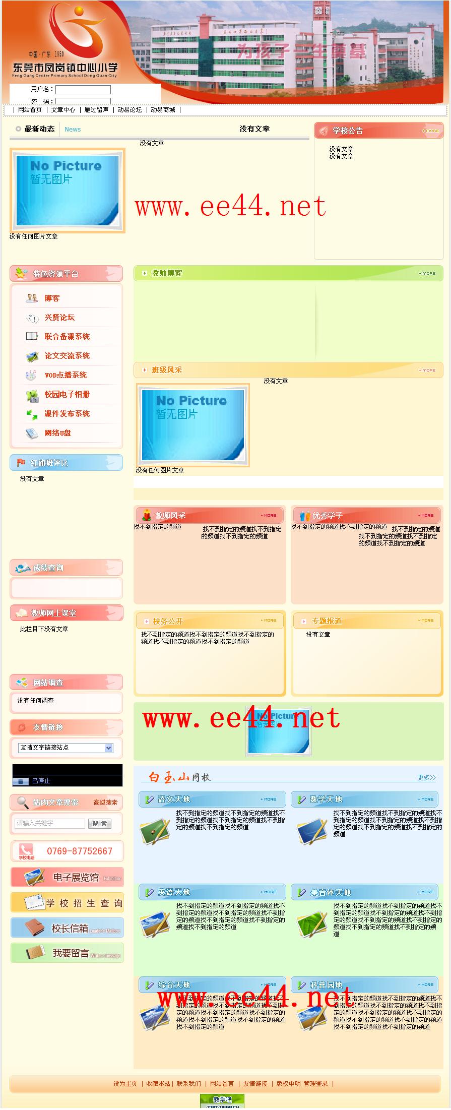东莞凤岗小学.JPG