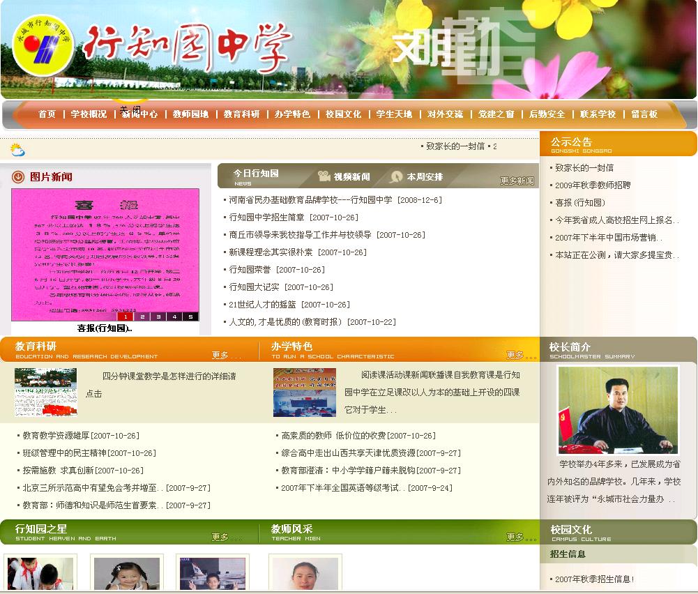 中学.JPG