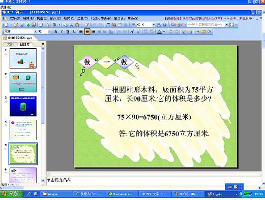 共享ppt